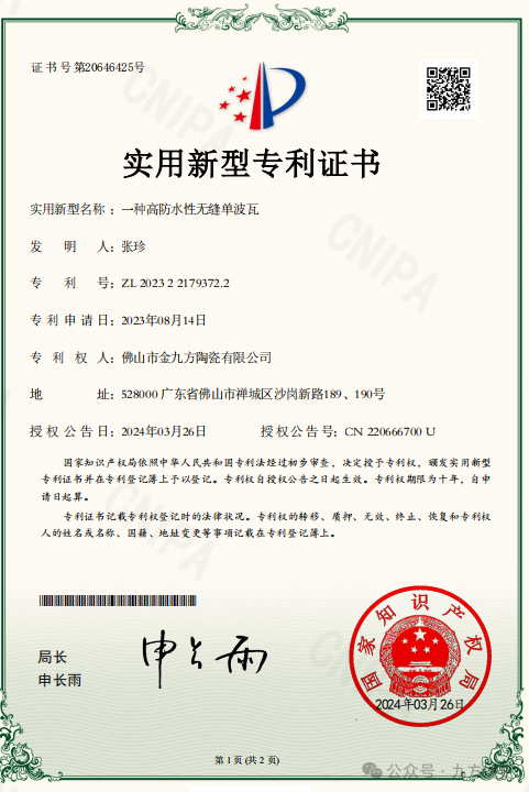 立异驱动高质生长，，，，银河集团再获适用新型专利
